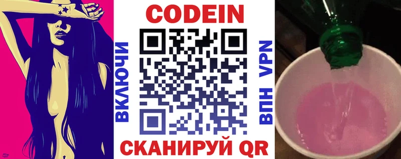Кодеиновый сироп Lean напиток Lean (лин)  Новая Ладога 