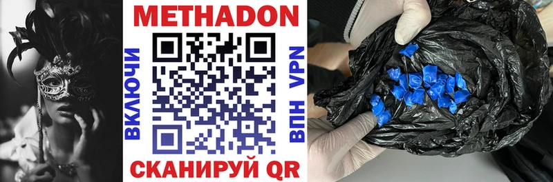 Метадон VHQ  где купить   Новая Ладога 